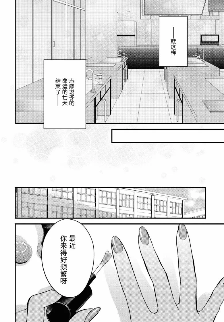 第6话 第26页