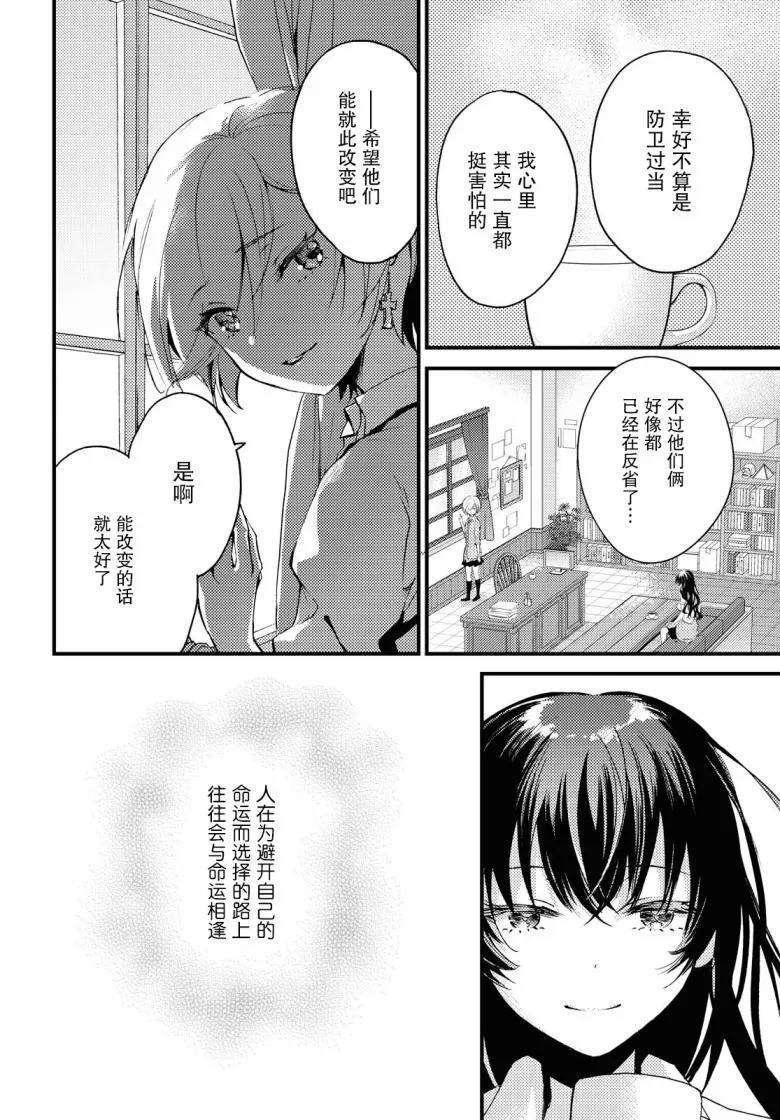 第6话 第28页