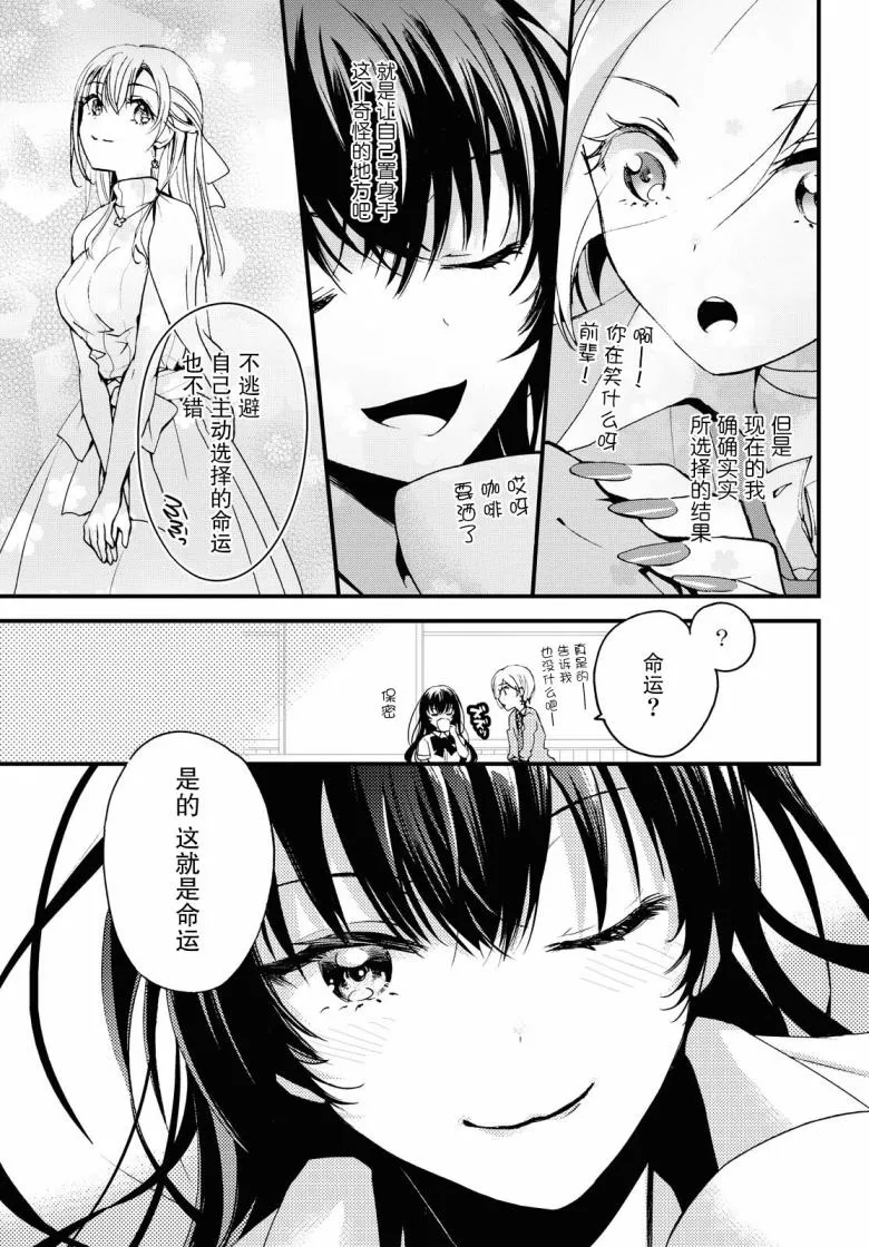 第6话 第29页