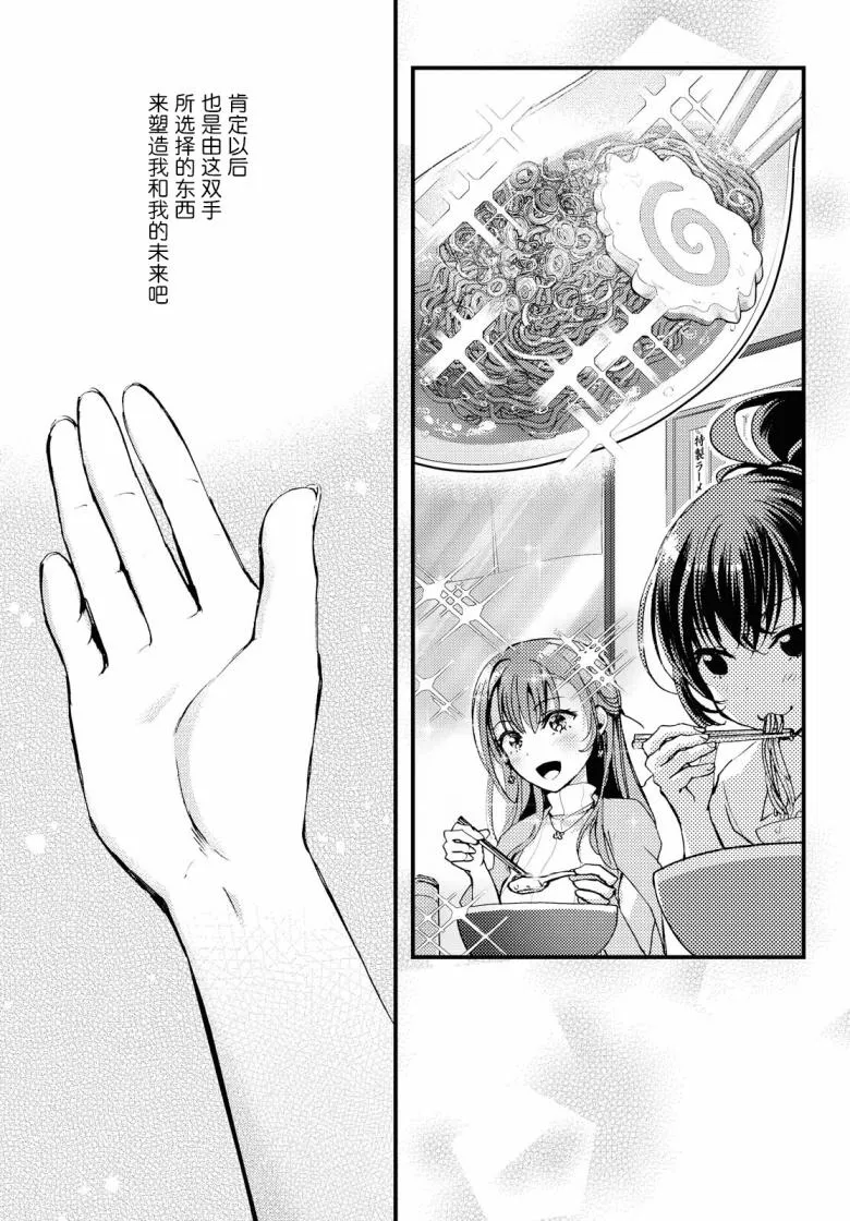 第6话 第31页