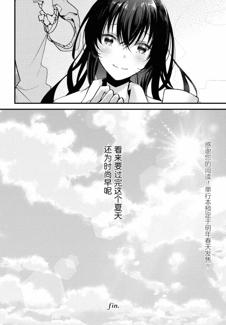 第6话 第32页