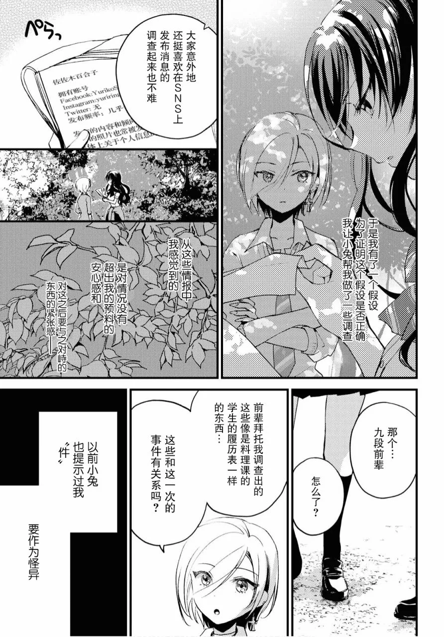 第5话 第3页