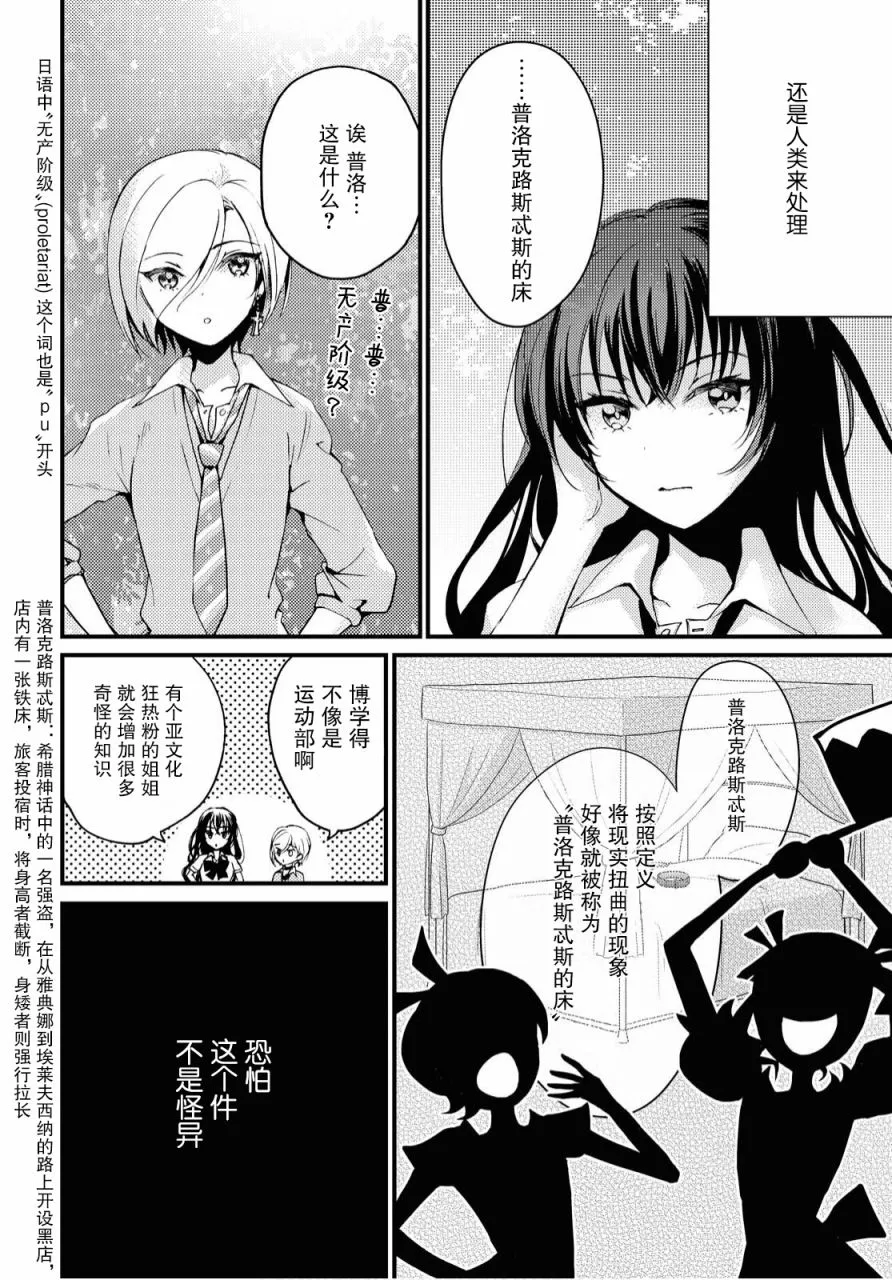 第5话 第4页
