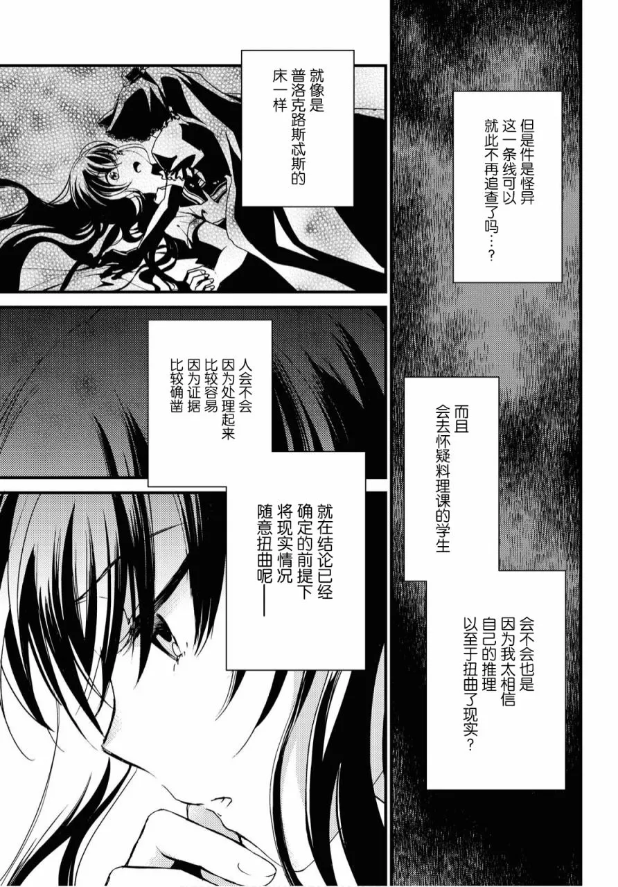 第5话 第5页