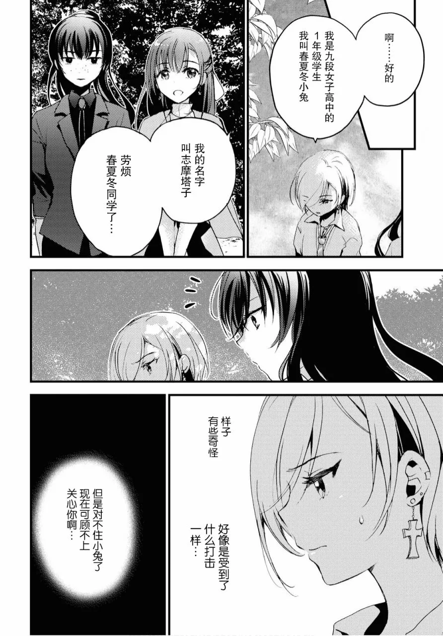 第5话 第8页