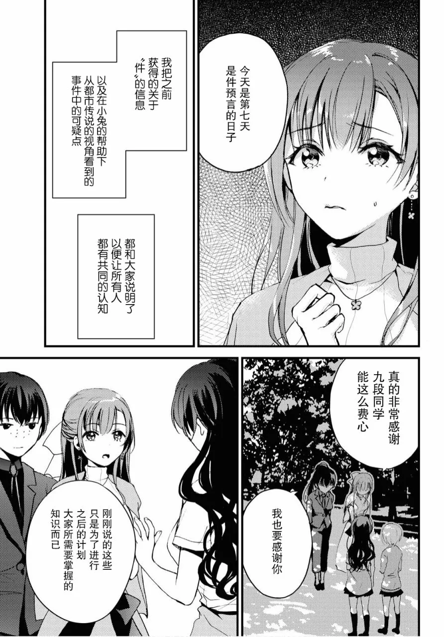 第5话 第9页