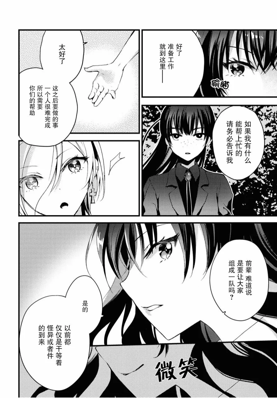 第5话 第10页