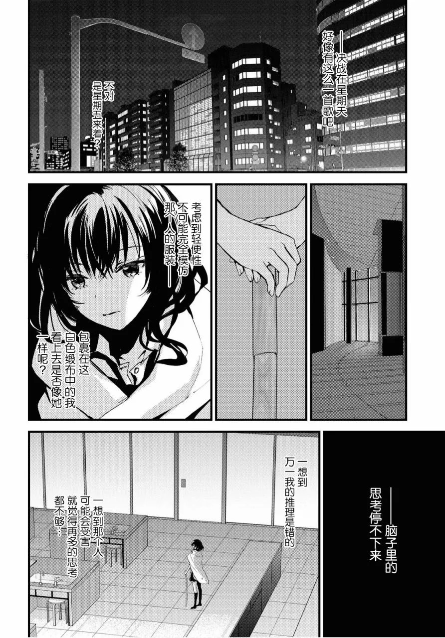 第5话 第12页