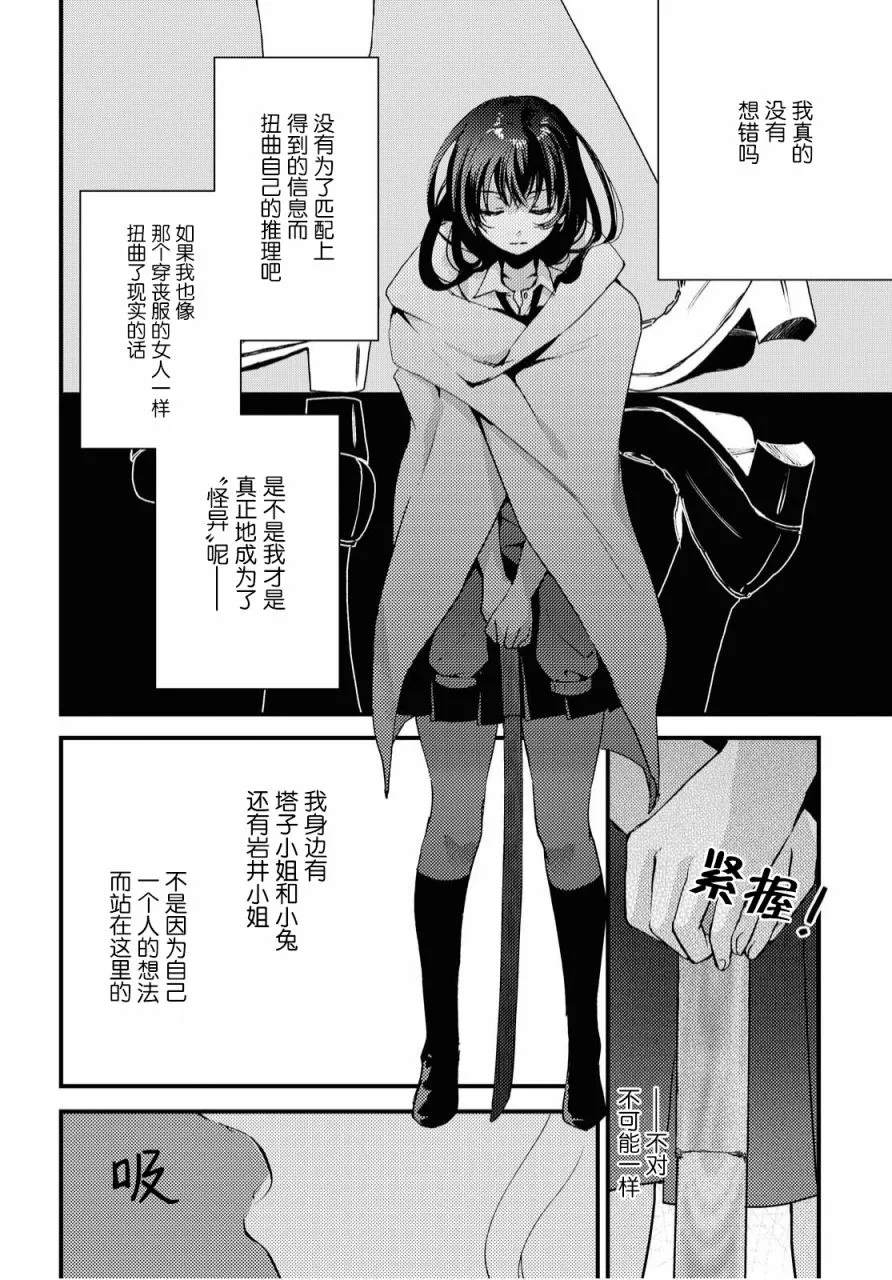 第5话 第14页