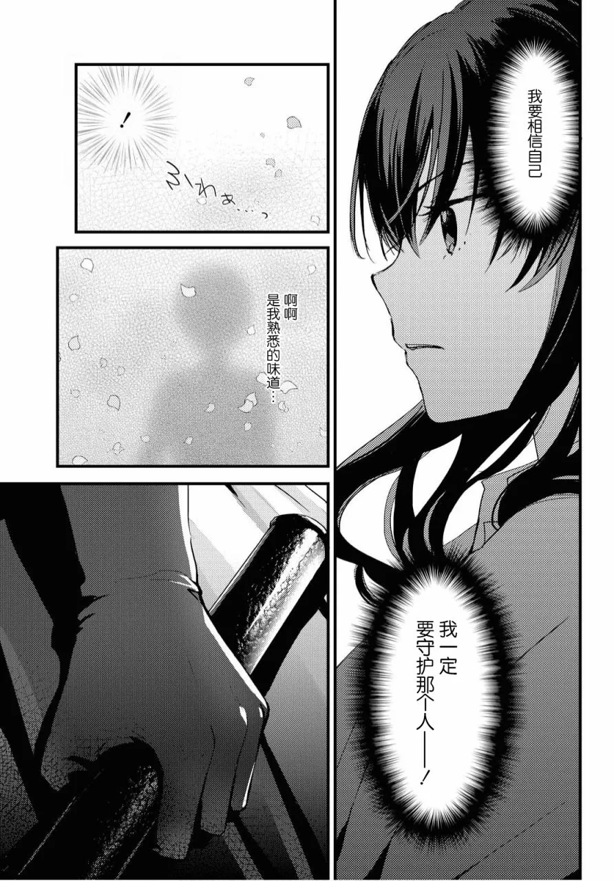 第5话 第15页