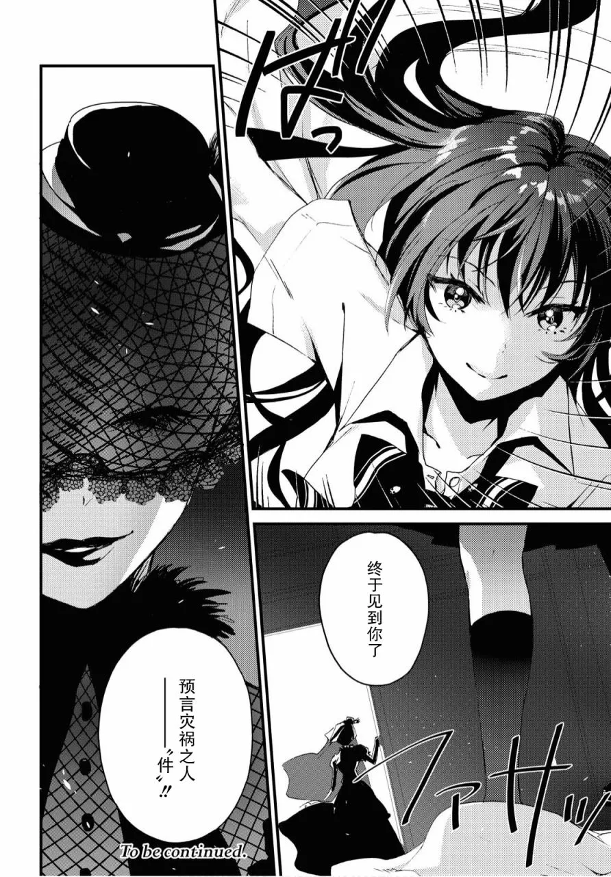 第5话 第16页