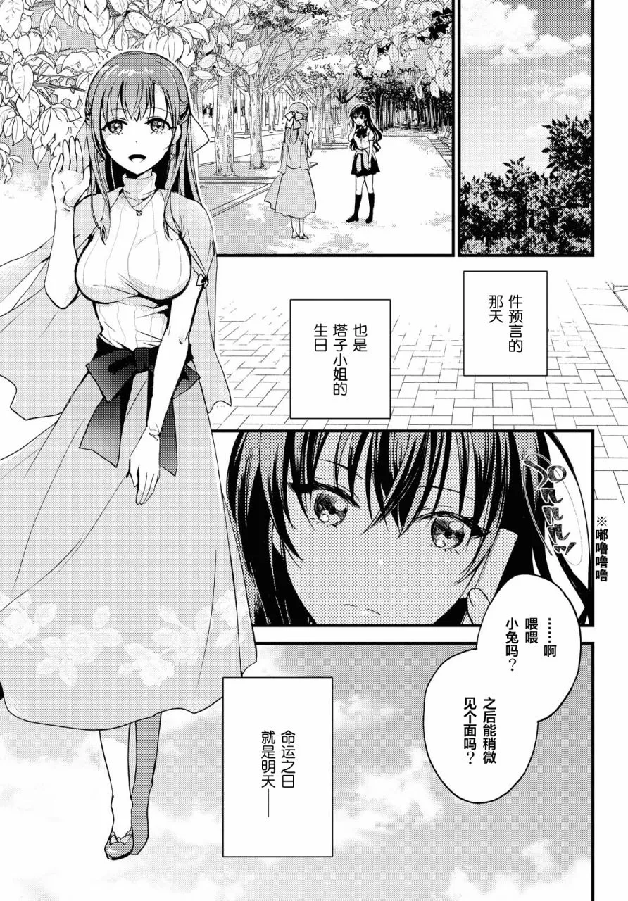 第4话 第1页