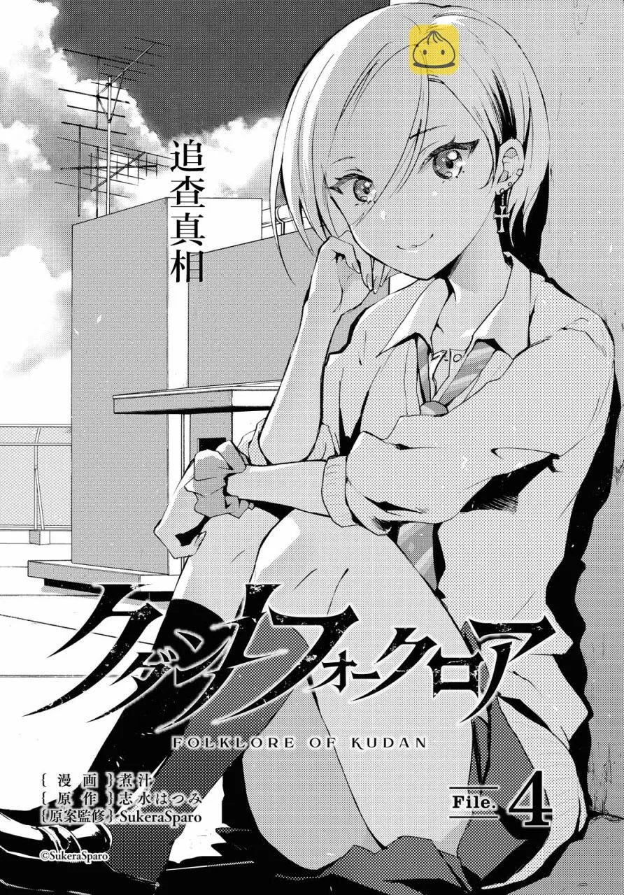 第4话 第2页