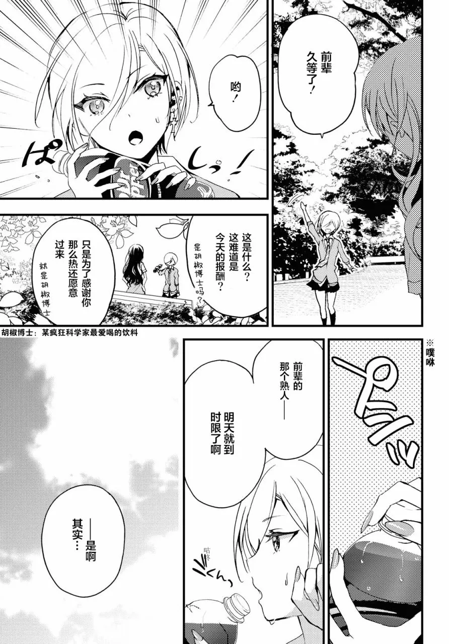 第4话 第3页