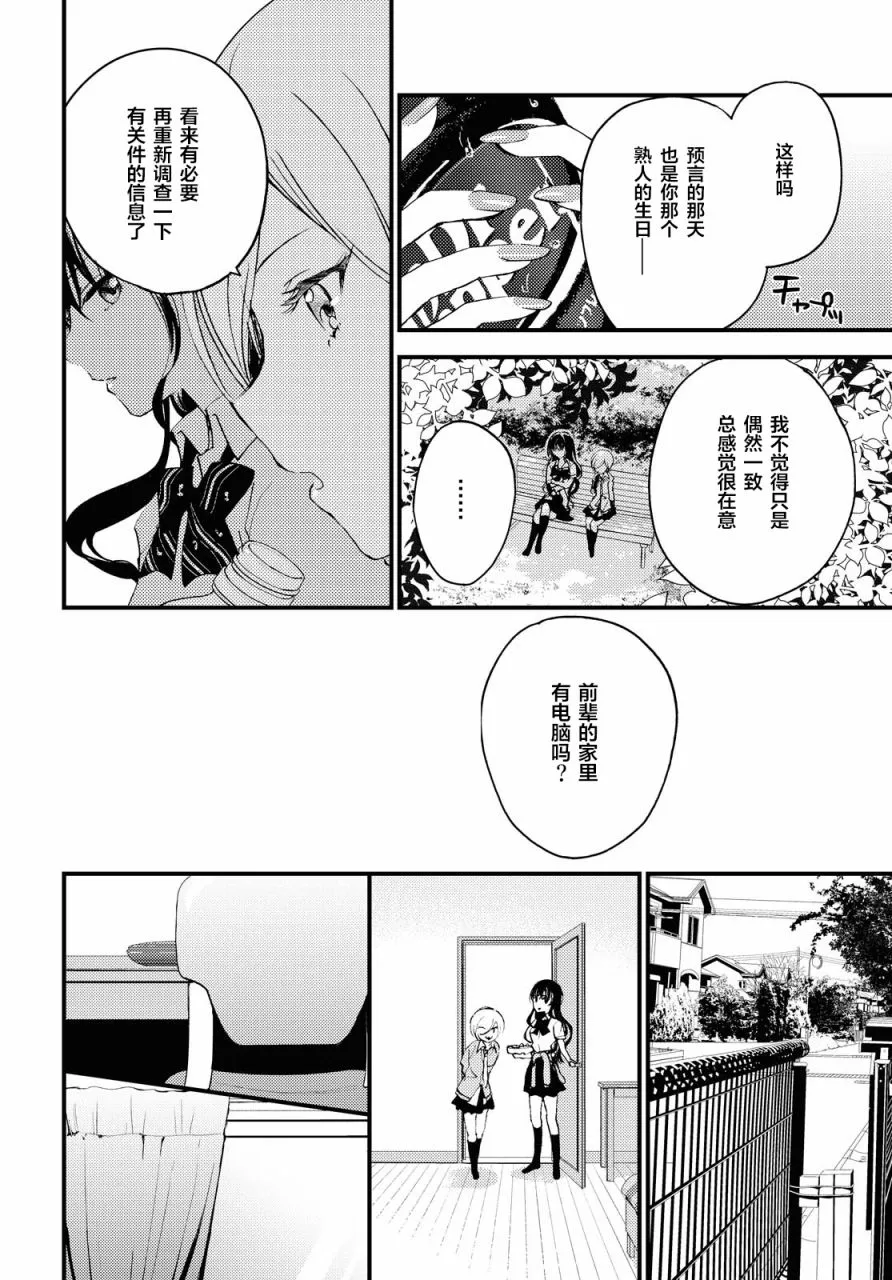 第4话 第4页