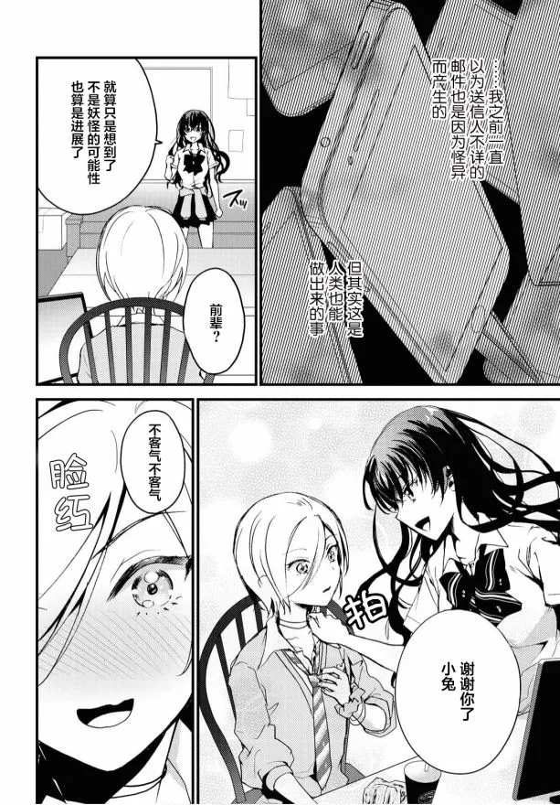 第3话 第7页