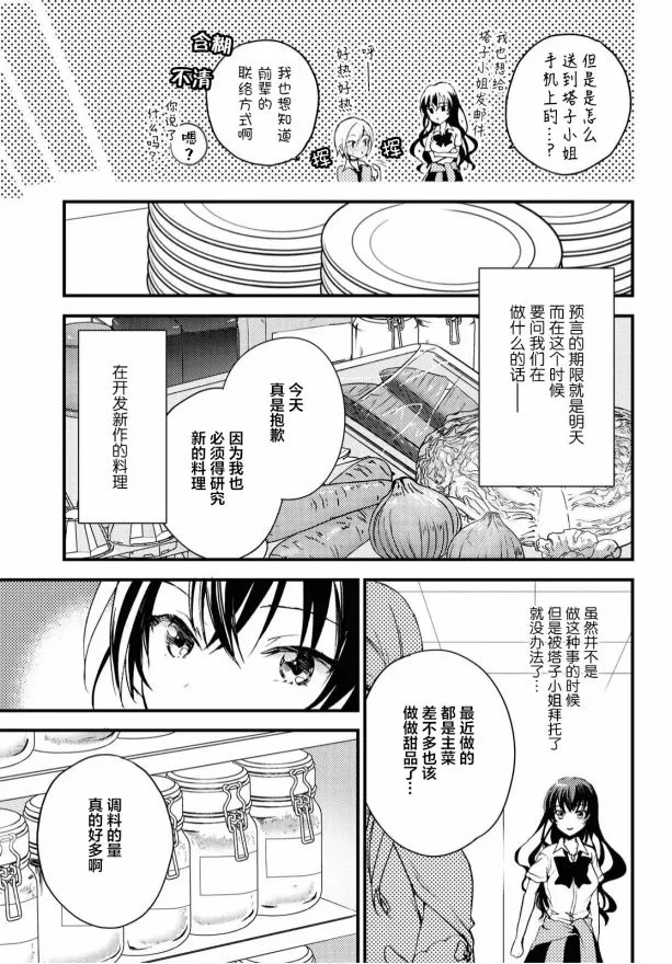 第3话 第8页