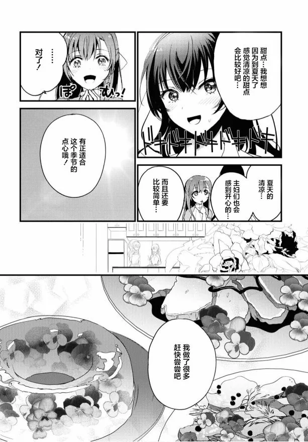 第3话 第11页