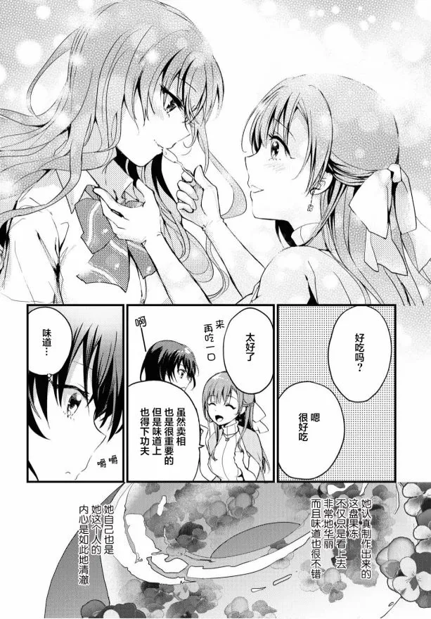 第3话 第15页