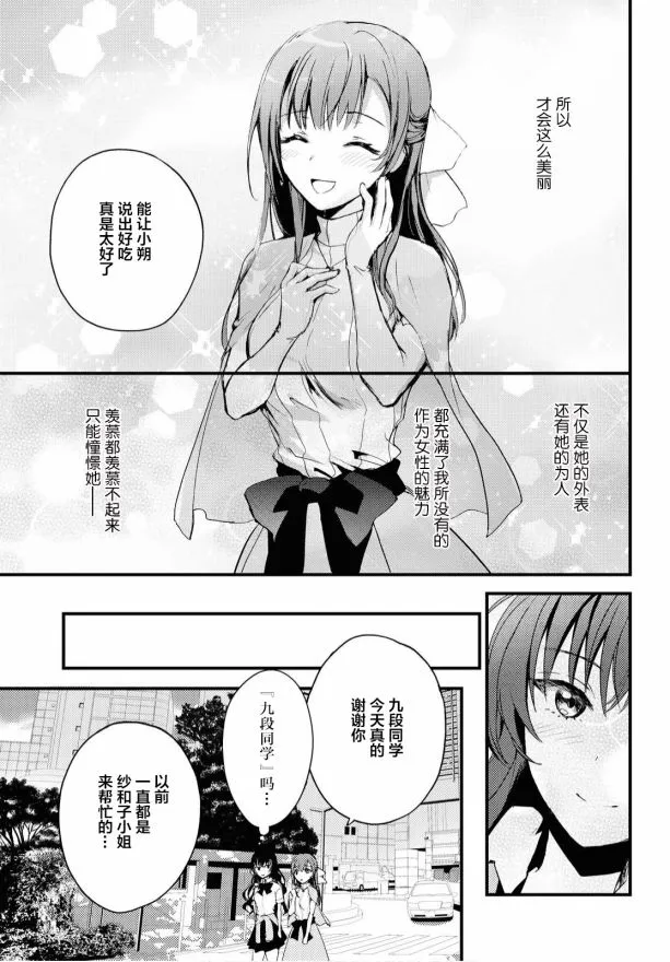 第3话 第16页
