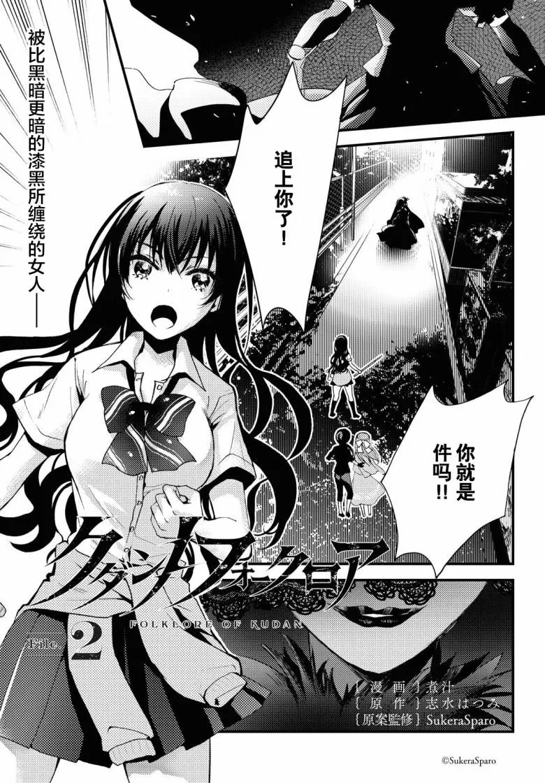 第2话 第1页