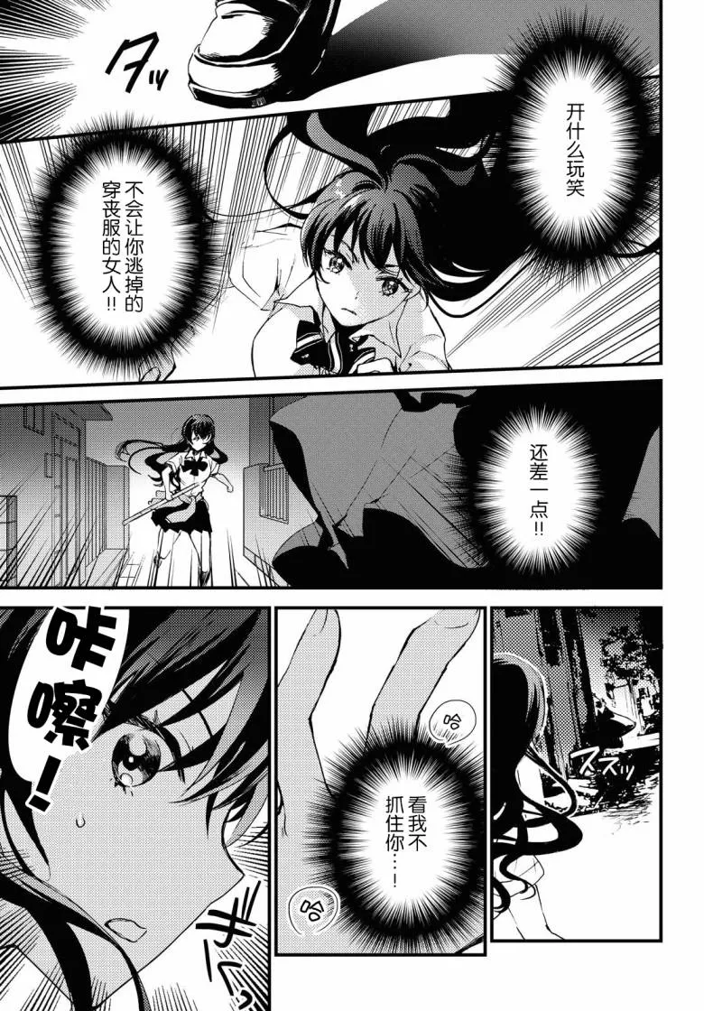 第2话 第3页