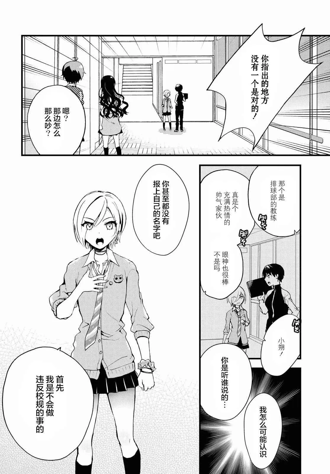 第1话 第26页