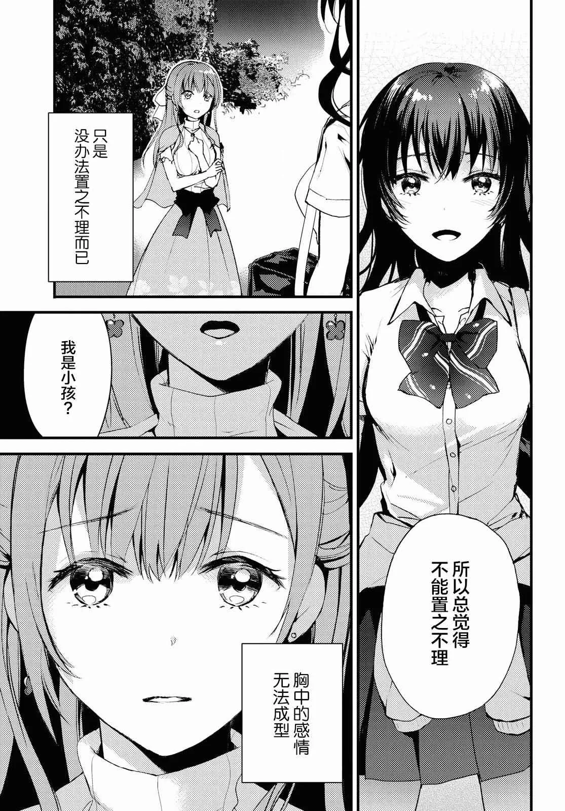 第1话 第41页