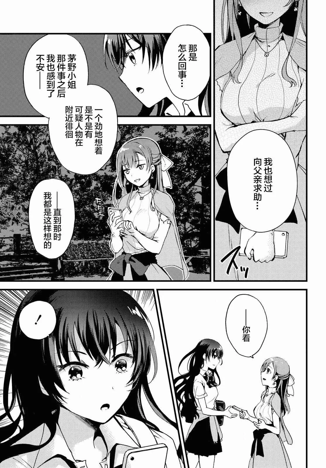 第1话 第43页