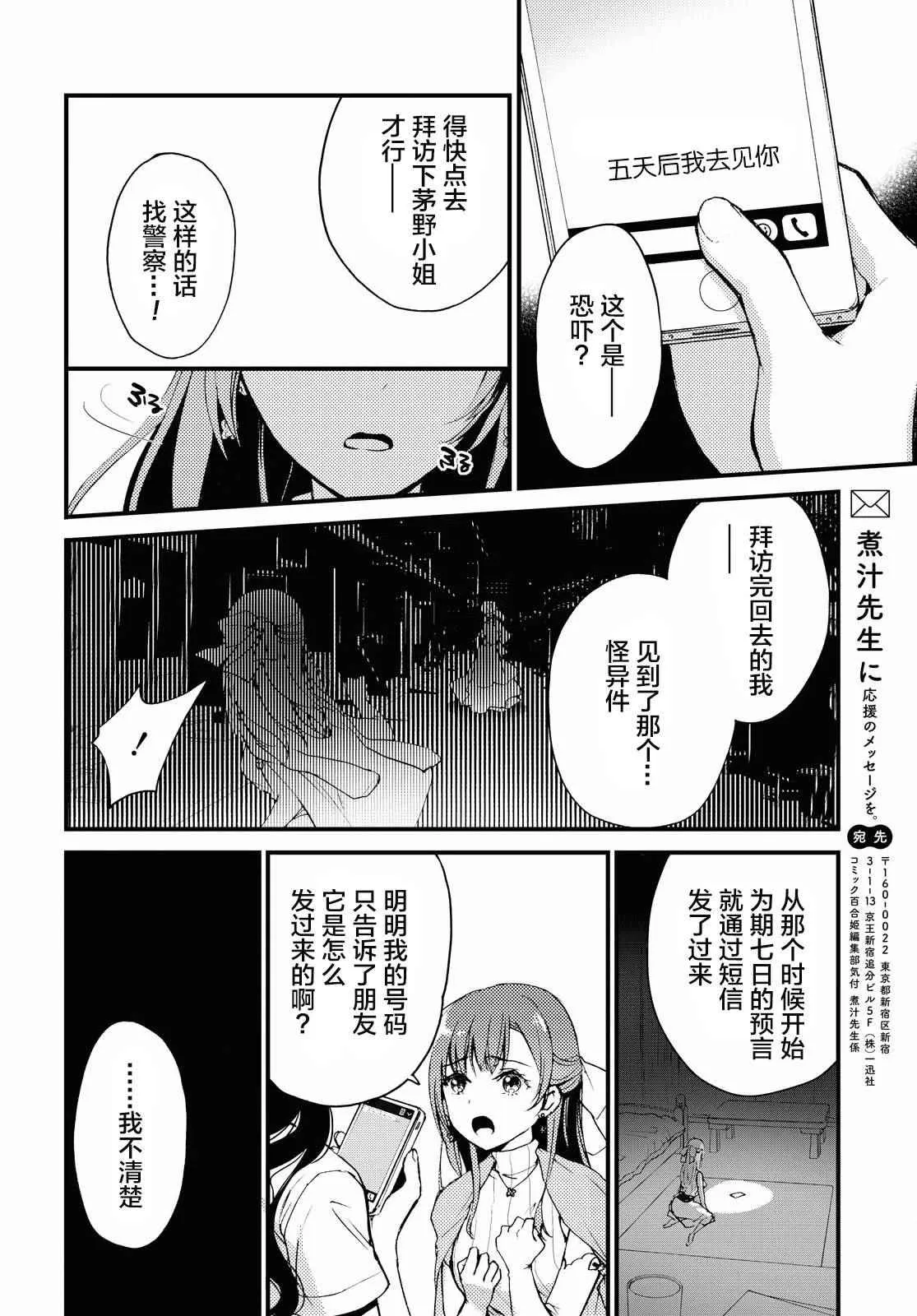 第1话 第44页