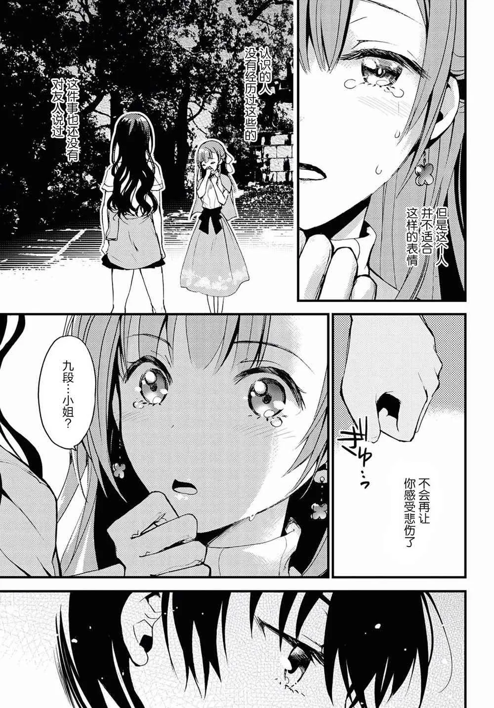 第1话 第45页