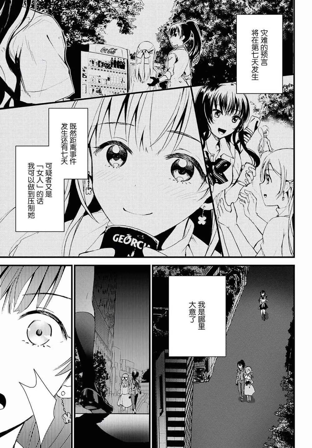 第1话 第47页