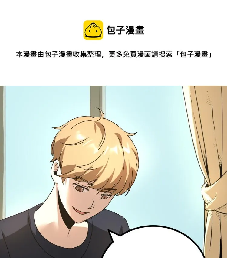 第63话：俊波的选择 第1页