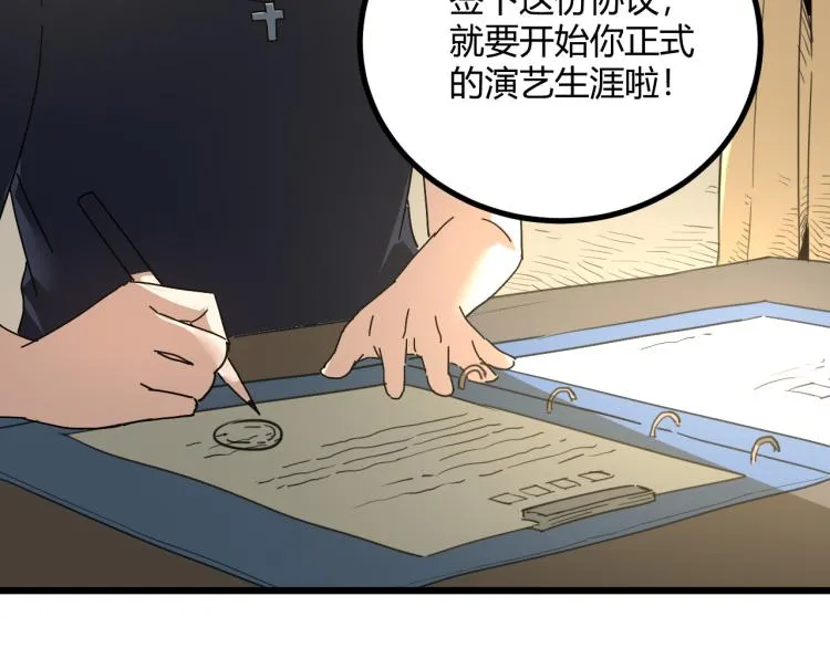第63话：俊波的选择 第2页