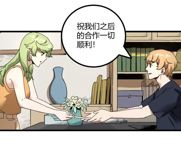 第63话：俊波的选择 第3页