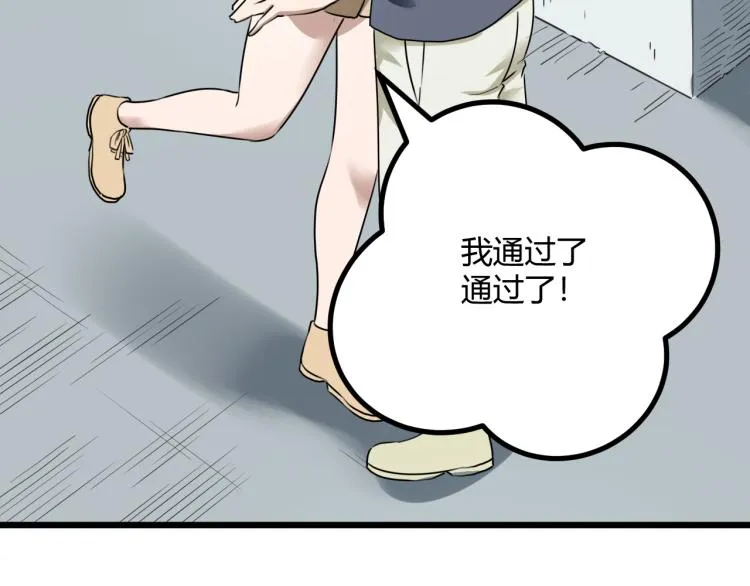 第63话：俊波的选择 第8页