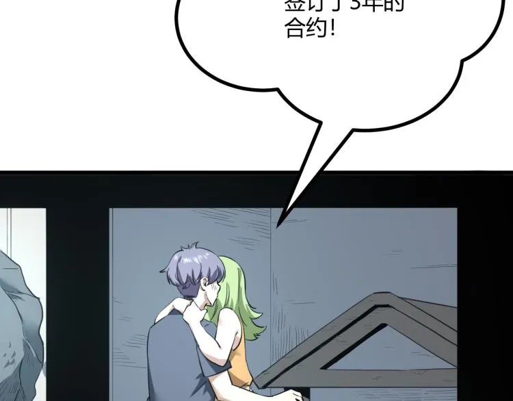 第63话：俊波的选择 第11页