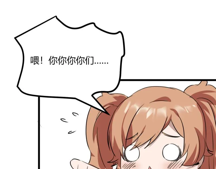 第63话：俊波的选择 第13页