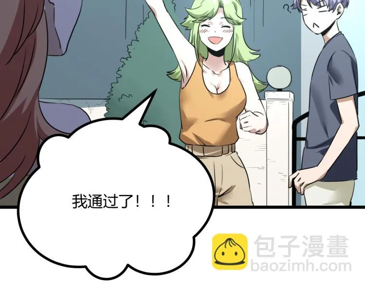 第63话：俊波的选择 第15页
