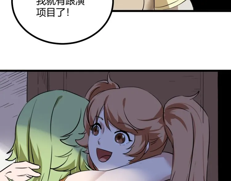 第63话：俊波的选择 第17页