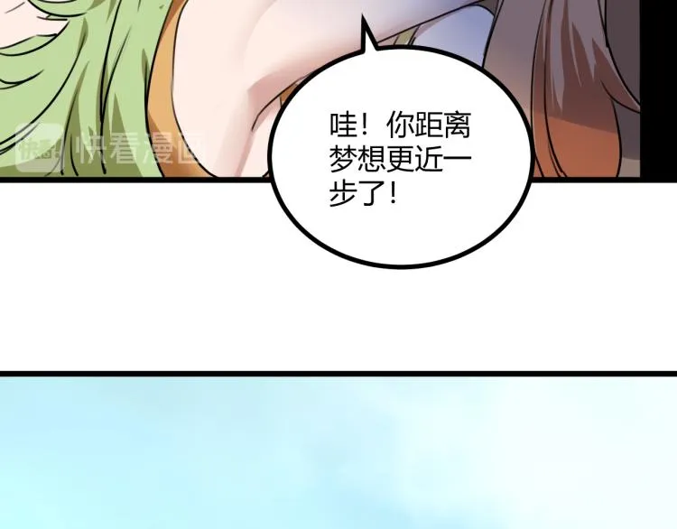 第63话：俊波的选择 第18页