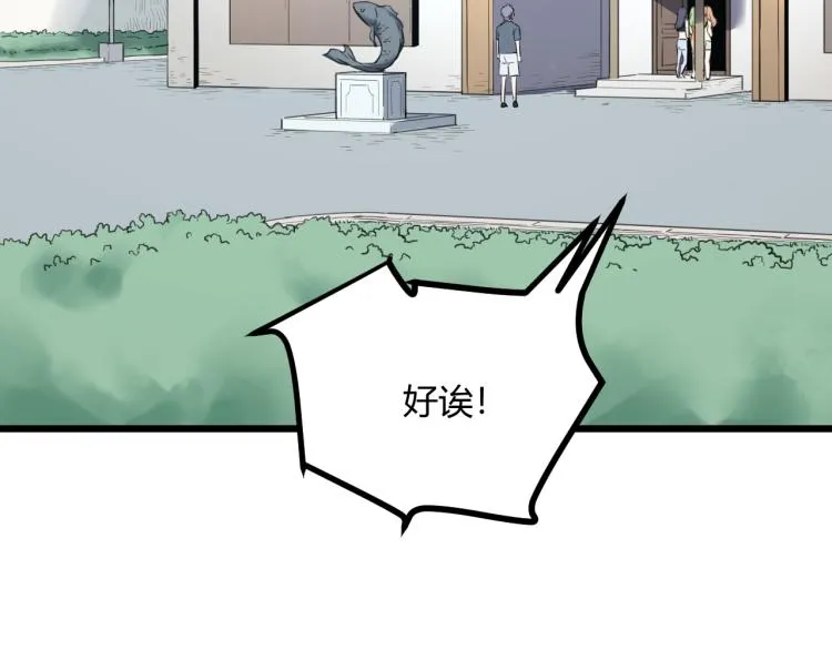 第63话：俊波的选择 第20页