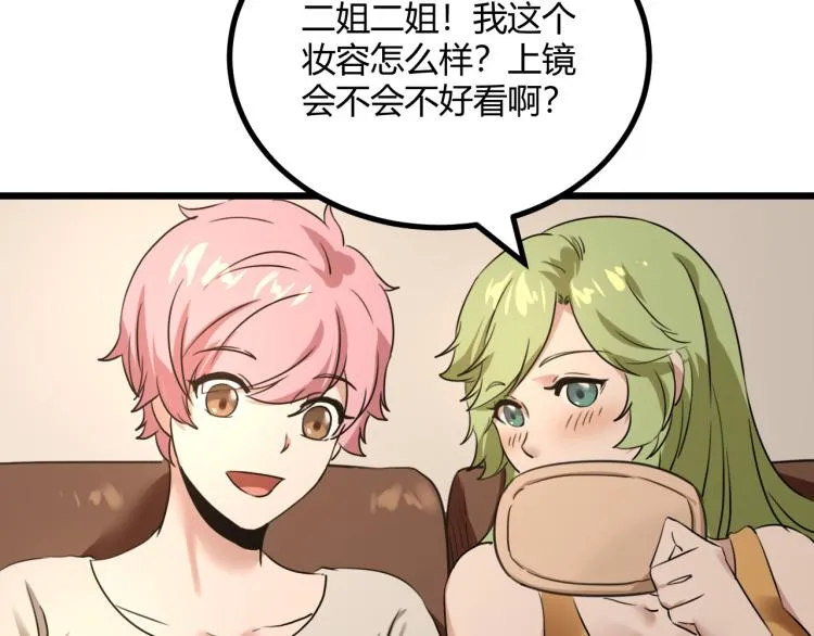 第63话：俊波的选择 第23页