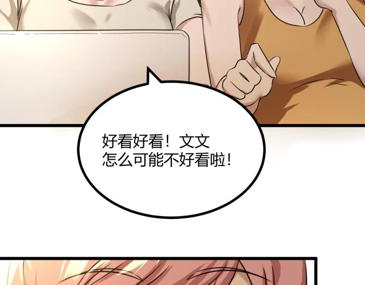 第63话：俊波的选择 第24页