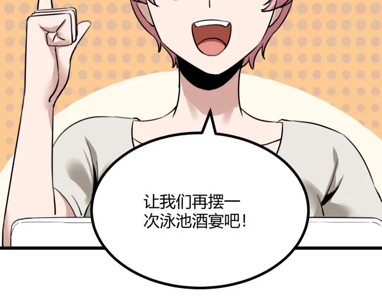 第63话：俊波的选择 第30页