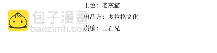 第63话：俊波的选择 第34页