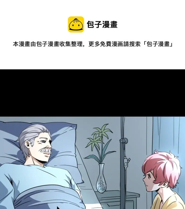 第63话：俊波的选择 第35页