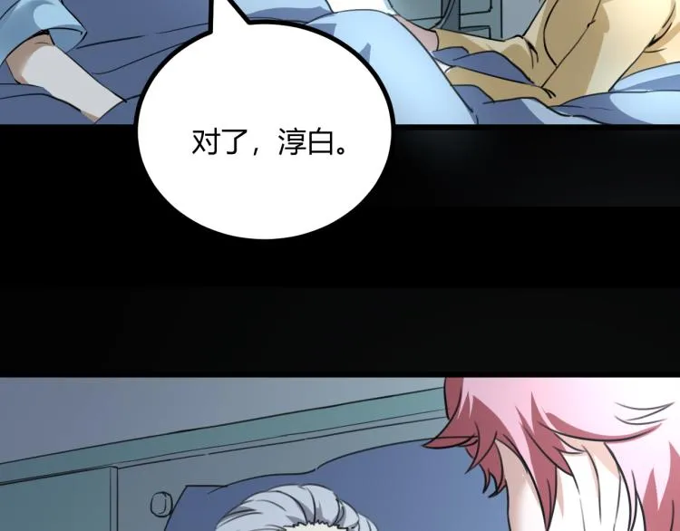 第63话：俊波的选择 第36页