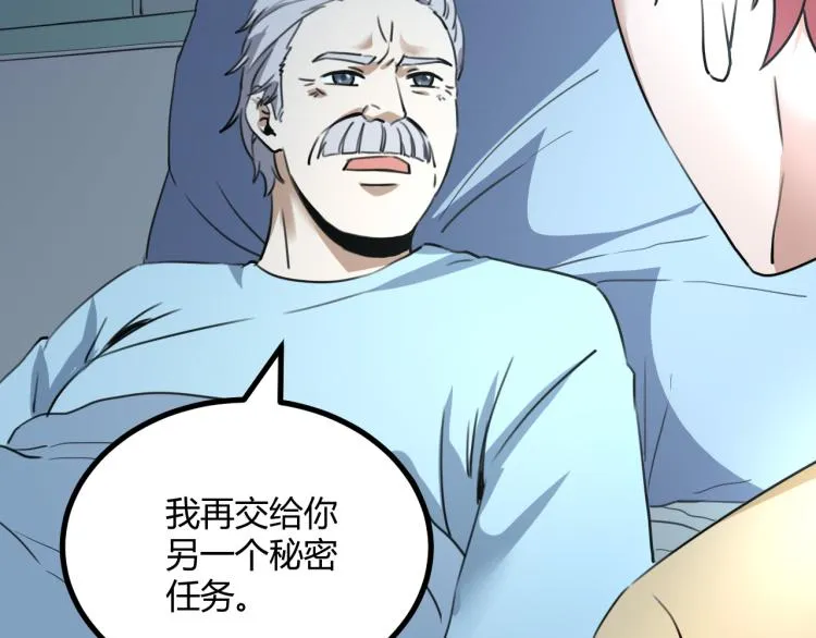 第63话：俊波的选择 第37页