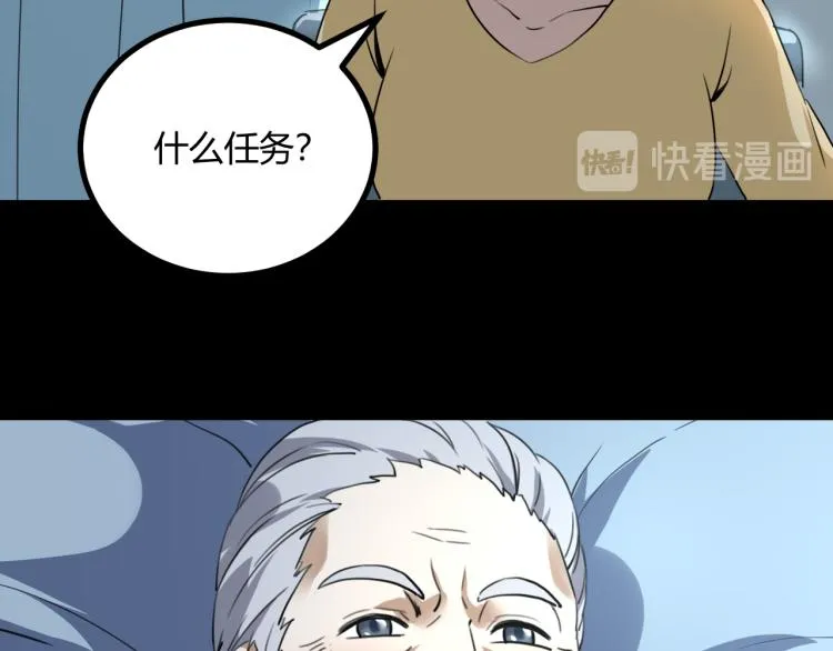第63话：俊波的选择 第39页